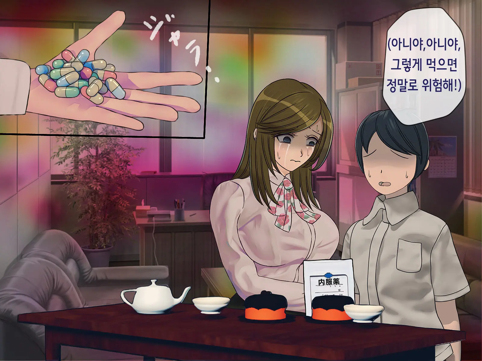 Sakusei Gakkyuu (6) ~Seikaku Saiaku No Joshi Shika Inai Gakkou De Seiteki Ijime Seikatsu~ | 착정학급 ~성격 최악의 여자밖에 없는 학교에서 성적 왕따 생활~ 6